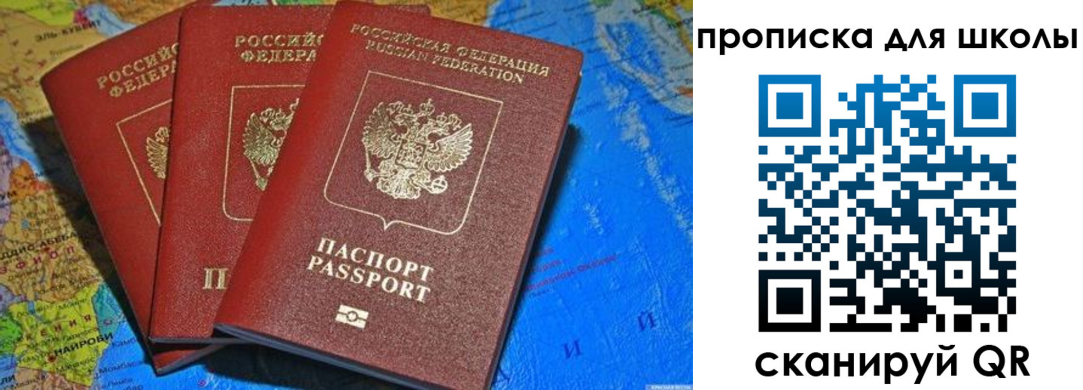 прописка в квартире в Наро-Фоминске